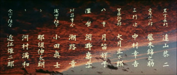 Lucky Adventurer Oda Nobunaga (1959) download