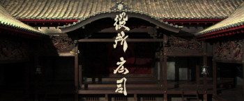 Hara-Kiri: Death of a Samurai (2011) download