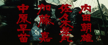 Japan Organised Crime Boss (1969) download