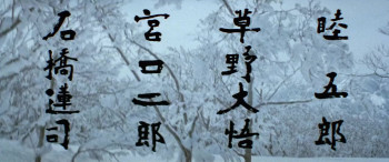 Lone Wolf and Cub: White Heaven in Hell (1974) download