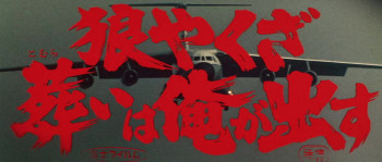 Yakuza Wolf: Extend My Condolences (1972) download